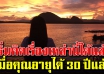 9 ข้อคิด ที่ต้องตระหนักถึง เมื่ออยู่ในช่วงอายุ 30 ปี