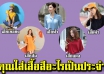 สีเสื้อที่คุณชอบใส่ บ่งบอกลักษณะนิสัยในตัวคุณได้เเม่น