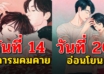 เลขวันเกิด สามารถบอกนิสัยของเนื้อคู่คุณได้