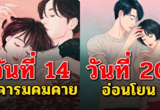 เลขวันเกิด สามารถบอกนิสัยของเนื้อคู่คุณได้