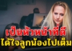 6 วิธี วางตัวให้น่าเชื่อถือลูกน้องไว้ใจ คนเป็นหัวหน้าควรรู้ไว้