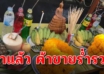 เก็บไว้ท่อง 4 บท คนค้าขายต้องรู้ ท่องทุกวันก่อนเปิดร้าน