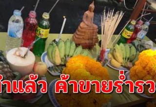 เก็บไว้ท่อง 4 บท คนค้าขายต้องรู้ ท่องทุกวันก่อนเปิดร้าน