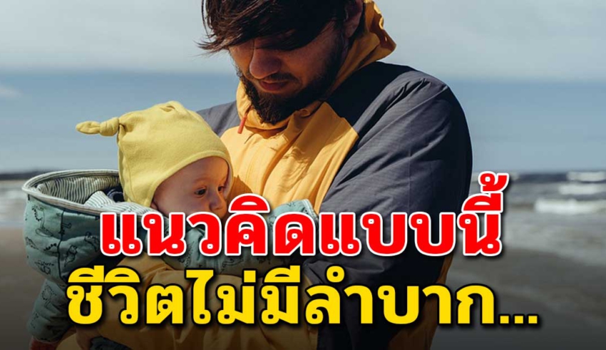 7 เคล็ดลับ การสอนลูกให้รู้จักการใช้เงิน โตมาให้มีชีวิตที่ดี