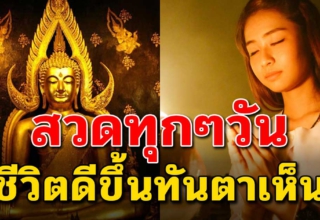 อธิษฐานเพียงวันละ 5 นาที ชีวิตดีขึ้นแน่นอน