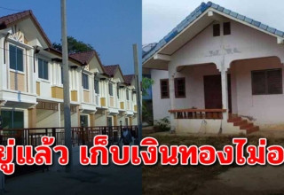 ลักษณะของบ้านที่ไม่ดี 8 อย่าง คนโบราณเชื่อว่าจะเก็บเงินทองไม่อยู่