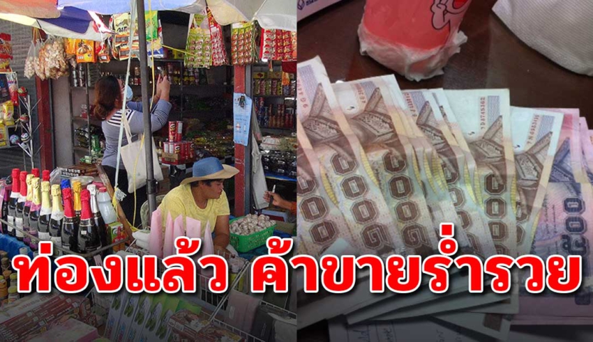 คนค้าขายควรรู้ 4 บทสวด ค้าขายร่ำรวย