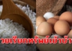 สิ่งของ 4 อย่ าง โบราณกล่าวไว้ ที่จะช่วยเรียกเงินเรียกทองเข้าบ้าน