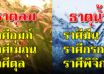 ธาตุทั้ง 4 สามารถบอกถึงความเป็นคุณได้