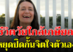 10 ข้อคิดเตือนใจ ในวัยใกล้ 50 เลิกได้ชีวิตที่เหลือจะเป็นสุขกว่าใคร