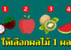 เมื่อติดที่ทะเลทรายลองเลือกมา 1 ผล สื่อได้ว่าคุณเป็นคนยังไง