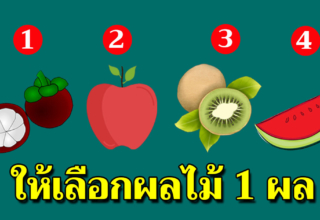 เมื่อติดที่ทะเลทรายลองเลือกมา 1 ผล สื่อได้ว่าคุณเป็นคนยังไง