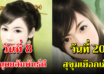 วันเกิด 1-31 ตัวเลขสามารถบอกความเป็นตัวคุณได้