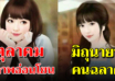 บอกเสน่ห์ของคน ทั้ง 12 เดือนแต่ละคนต่างกันมาก