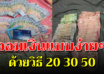 การเก็บออมเงินด้วยวิธี 50-30-20 ช่วยให้การเงินดีขึ้น ชีวิตไม่ลำบาก