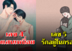 บอกลักษณะแรงๆของคุณ จากเลขท้ายเบอร์โทรศัพท์