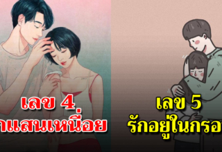 บอกลักษณะแรงๆของคุณ จากเลขท้ายเบอร์โทรศัพท์