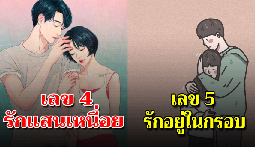 บอกลักษณะแรงๆของคุณ จากเลขท้ายเบอร์โทรศัพท์