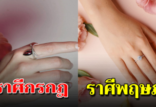 แหวนประจำราศี เรียกทรัพย์ ส่งเสริมโชคลาภ ความรัก กิจการรุ่งเรือง