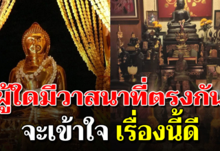 20 ข้อบุญใหญ่ คนที่วาสนาตรงกันกำไรของชีวิตนี่