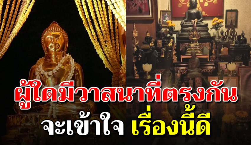 20 ข้อบุญใหญ่ คนที่วาสนาตรงกันกำไรของชีวิตนี่