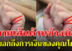 ยกขึ้นดู 6 เส้นลายมือบ่งบอกคุณจะร่ำรวยเป็นเศรษฐี