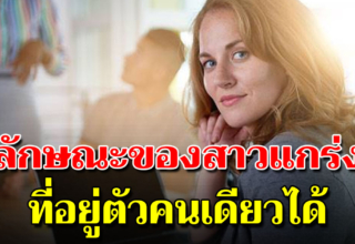 5 สิ่งของผู้หญิงเก่ง ความสามารถสูงกว่าใครๆ ดูเป็นสาวสตรอง