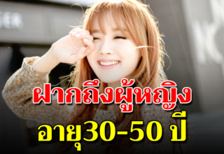 จงอยู่ให้เป็นเมื่ออายุ 30 ปีไปแล้ว ชีวิตจะดีและมีความสุข