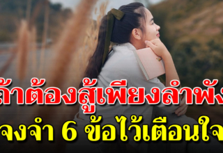 6 สิ่งของผู้หญิงเก่ง ความสามารถสูงกว่าใครๆ ดูเป็นสาวสตรอง