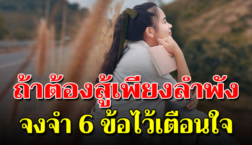 6 สิ่งของผู้หญิงเก่ง ความสามารถสูงกว่าใครๆ ดูเป็นสาวสตรอง