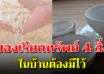 ของ 4 สิ่งมีไว้ในบ้าน ช่วยเรียกทรัพย์เงินทอง