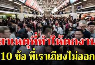 10 สิ่งที่คนในบ้านเรา ที่หลายคนเป็น จริงแค่ไหน