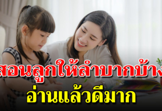 2 เรื่องที่พ่อแม่สมัยนี้ ไม่สอนลูกให้รู้ถึงความลำบาก