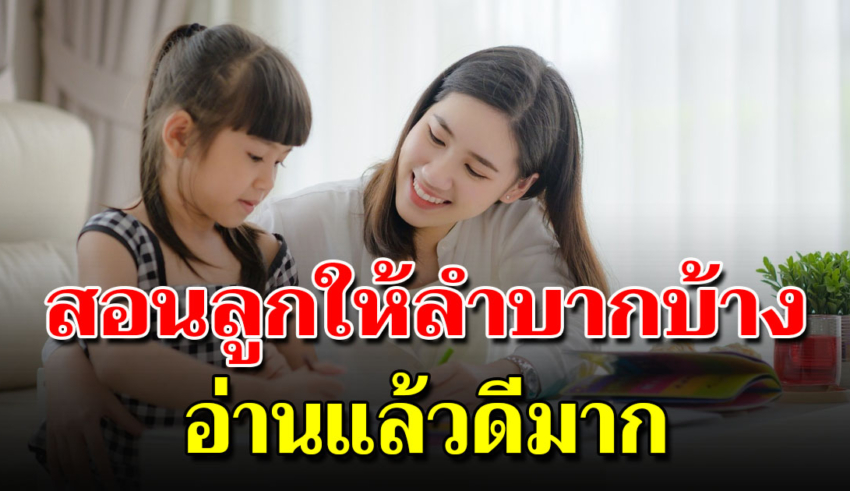 2 เรื่องที่พ่อแม่สมัยนี้ ไม่สอนลูกให้รู้ถึงความลำบาก