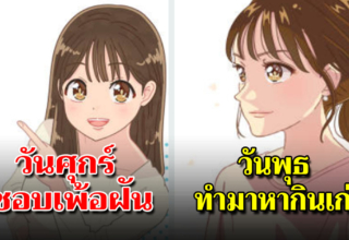 บอกลักาณะประจำตัวของคุณ ตามวันเกิดทั้ง 7 วัน