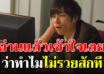 5 สาเหตุ คนที่ทำงานมาครึ่งชีวิต แต่ทำไมไม่รวยสักที