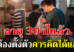 7 ความจริงเรื่องเงิน ที่ควรรู้ก่อนอายุ 30