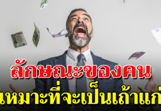 7 วิธีคิดคนที่อนาคตจะเป็นเถ้าแก่ คนแบบนี้อนาคตที่ดีอยู่ไม่ไกล