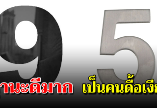 เลขท้ายบัตรประชาชนของคุณ สามารถบอกลักษณะลึกๆของคุณ