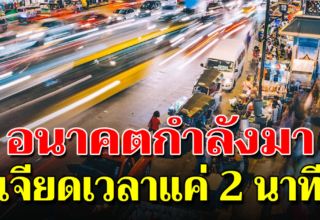 5 สิ่งที่เทคโนโลยี 5G จะเปลี่ยนโลกใบนี้