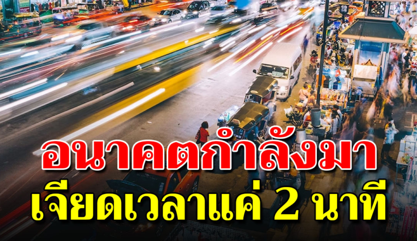 5 สิ่งที่เทคโนโลยี 5G จะเปลี่ยนโลกใบนี้