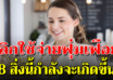 เลิกใช้จ่ายฟุ่มเฟือย เพราะบางสิ่งมันกำลังเกิดขึ้นจริงแล้ว