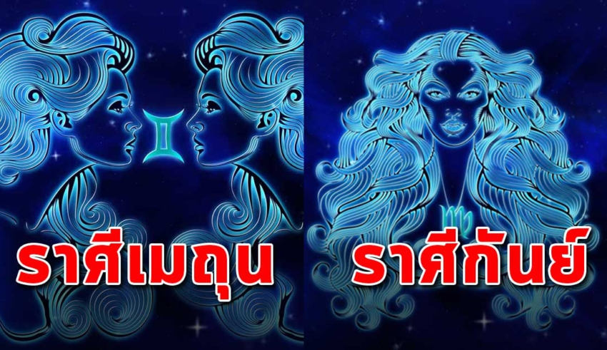 ราศี 7 ราศี ที่จะมีเงินทองไหลมาเทมา