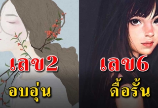 เลขในบัตรประชาชนตัวสุดท้าย จะบ่งบอกนิสัยแท้จริงของคุณ