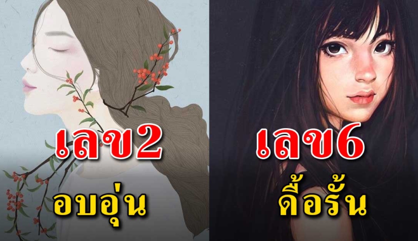 เลขในบัตรประชาชนตัวสุดท้าย จะบ่งบอกนิสัยแท้จริงของคุณ