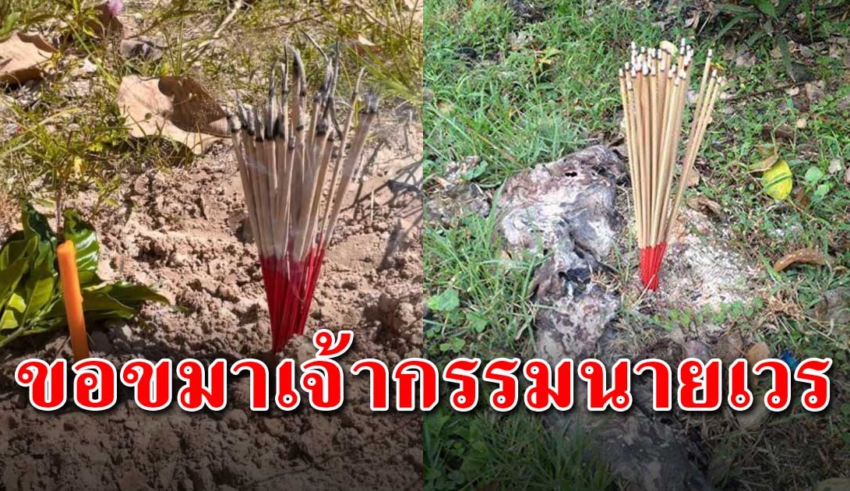 จงรู้ไว้ จุดธูป 36 ดอก กลางแจ้งขอขมาเจ้ากรรมนายเวร