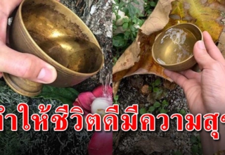 วิธีการกรวดน้ำ ทำให้ชีวิตดีมีความสุข