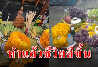 วิธีถอนคำสาบาน ช่วยทำให้ชีวิตของคุณดีขึ้น