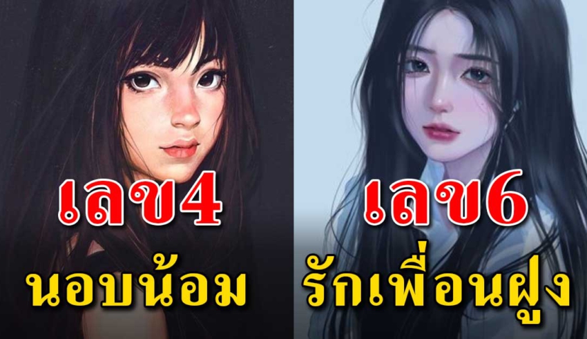 เลขตัวสุดท้ายของบัตรประชาชน สามารถบอกนิสัยลึกๆของคุณ